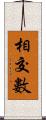 相交數 Scroll