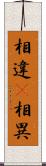 相違(P) Scroll