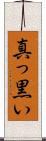 真っ黒い Scroll