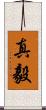 真毅 Scroll