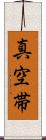 真空帯 Scroll