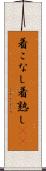 着こなし Scroll