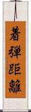 着弾距離 Scroll