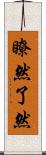 瞭然 Scroll