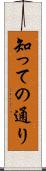 知っての通り Scroll