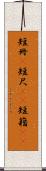 短冊(P) Scroll