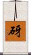 砑 Scroll