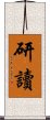 研讀 Scroll