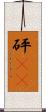 砰(rK) Scroll