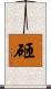 砸 Scroll