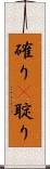 確り(P) Scroll