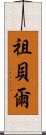Zubair Scroll