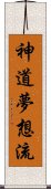 Shinto Muso-Ryu Scroll