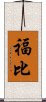 Fuabi Scroll