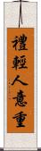 禮輕人意重 Scroll