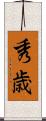 秀歳 Scroll