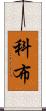 Cobb Scroll