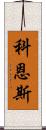 Kearns Scroll