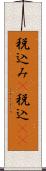 税込み(P) Scroll
