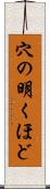 穴の明くほど Scroll