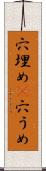 穴埋め(P) Scroll