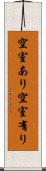 空室あり Scroll