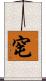 窀 Scroll