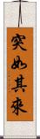 突如其來 Scroll