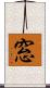 窓 Scroll