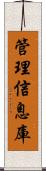 管理信息庫 Scroll