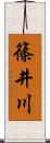 篠井川 Scroll