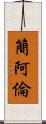 Jan Allen Scroll