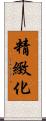 精緻化 Scroll