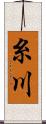 糸川 Scroll