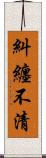 糾纏不清 Scroll