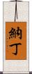 Nadeen Scroll
