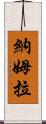 Namra Scroll