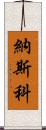 Nasko Scroll