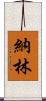 Narine Scroll