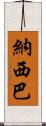 Nasiba Scroll