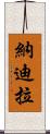Nadira Scroll