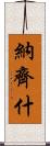Nazish Scroll