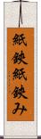 紙鋏 Scroll