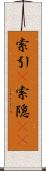 索引(P) Scroll
