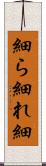 細ら Scroll
