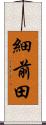 細前田 Scroll