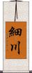 細川 Scroll