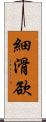 細滑欲 Scroll