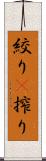 絞り(P) Scroll