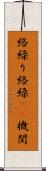 絡繰り Scroll